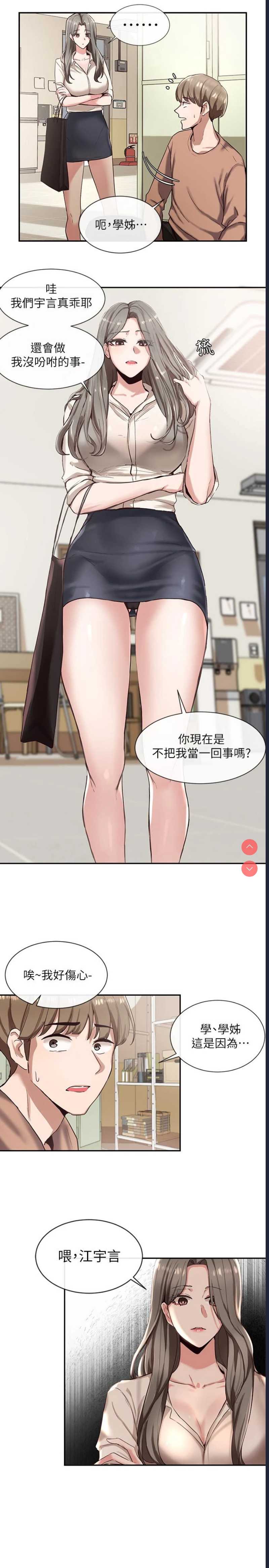 社团学姐