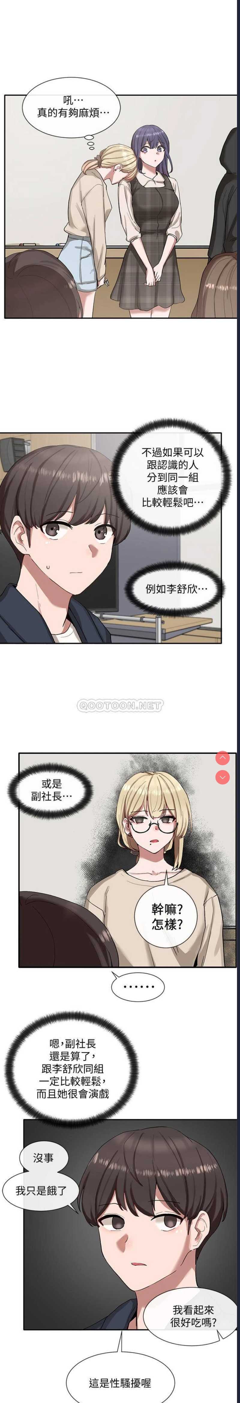 社团学姐