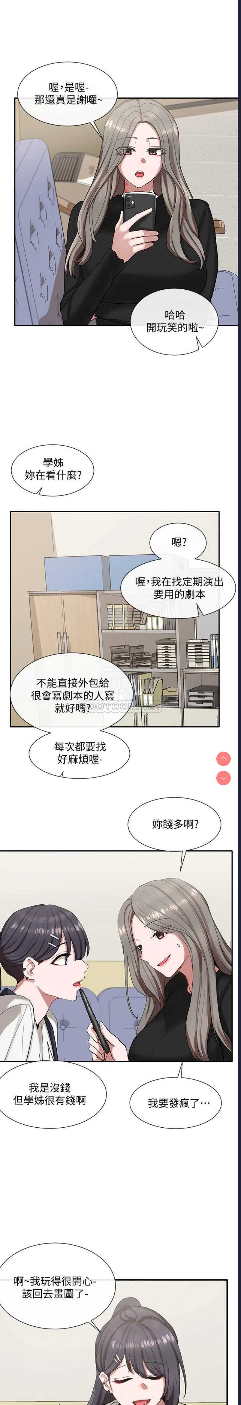 社团学姐