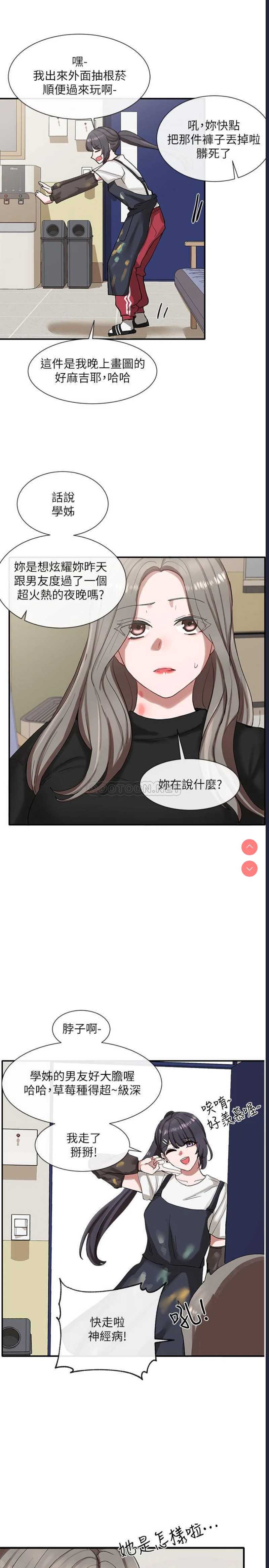 社团学姐