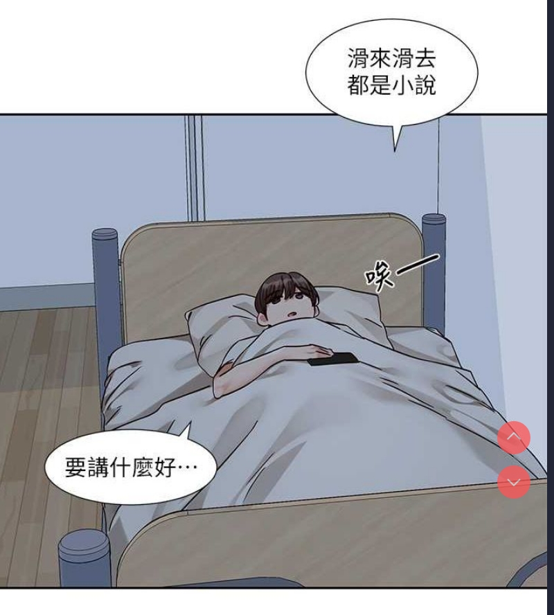 社团学姐