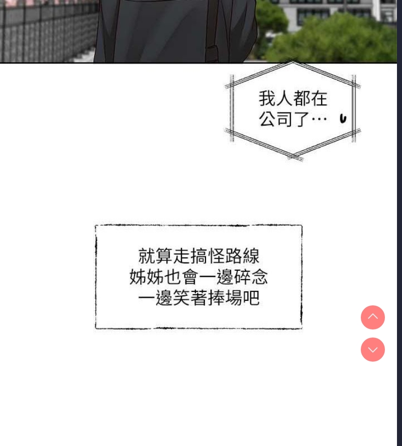 社团学姐