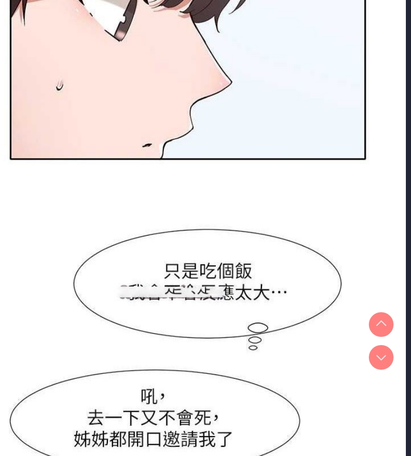 社团学姐