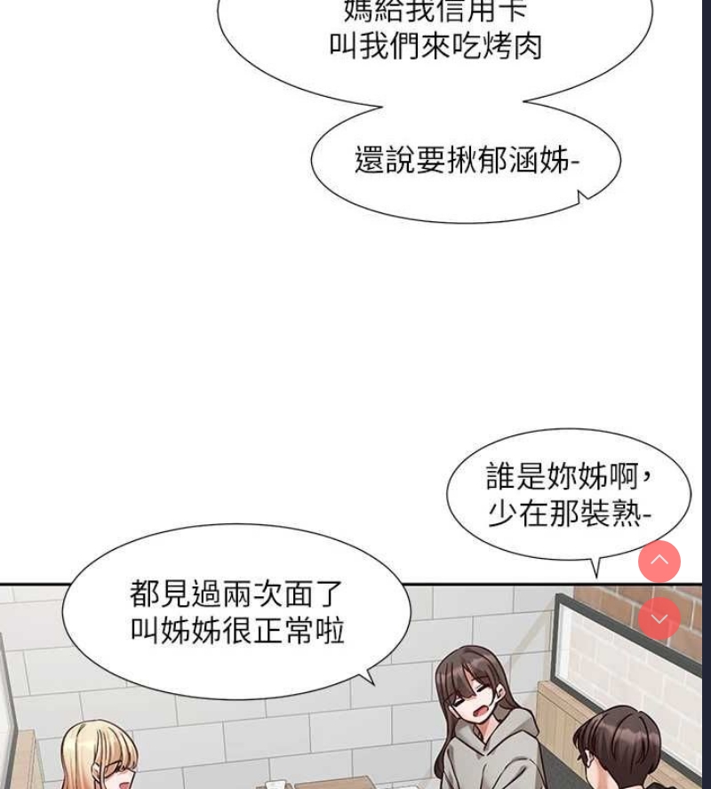 社团学姐