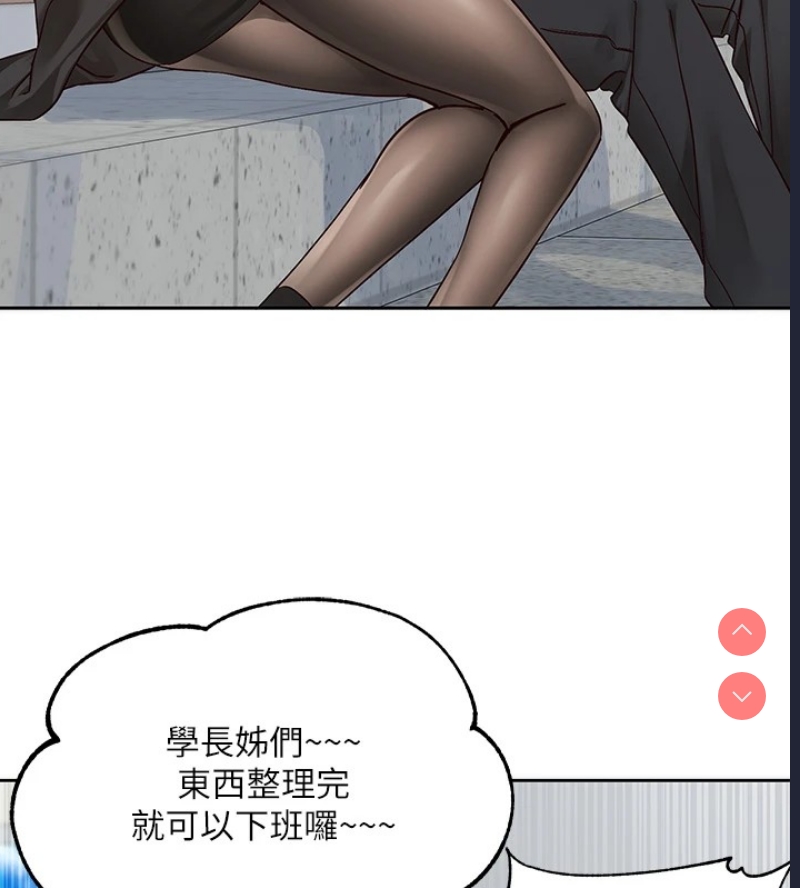 社团学姐
