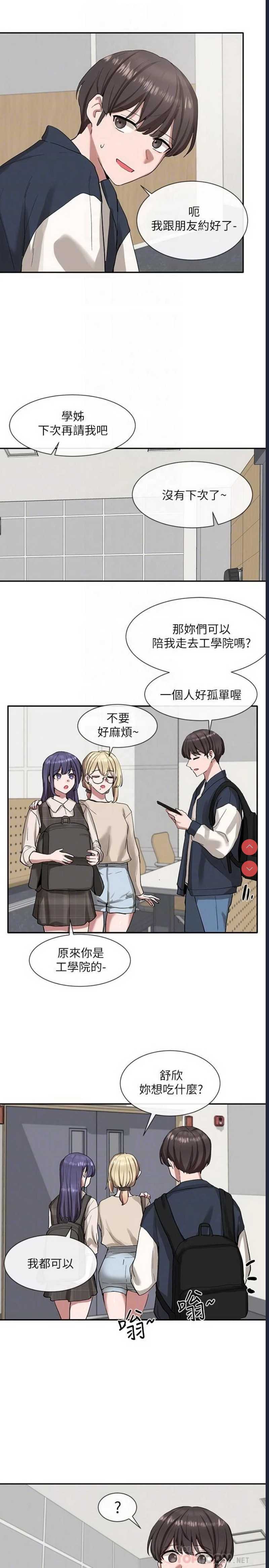 社团学姐