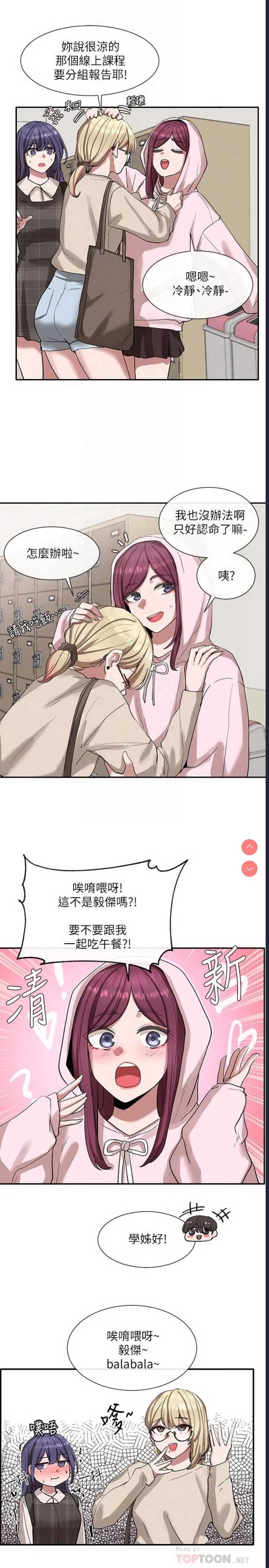 社团学姐