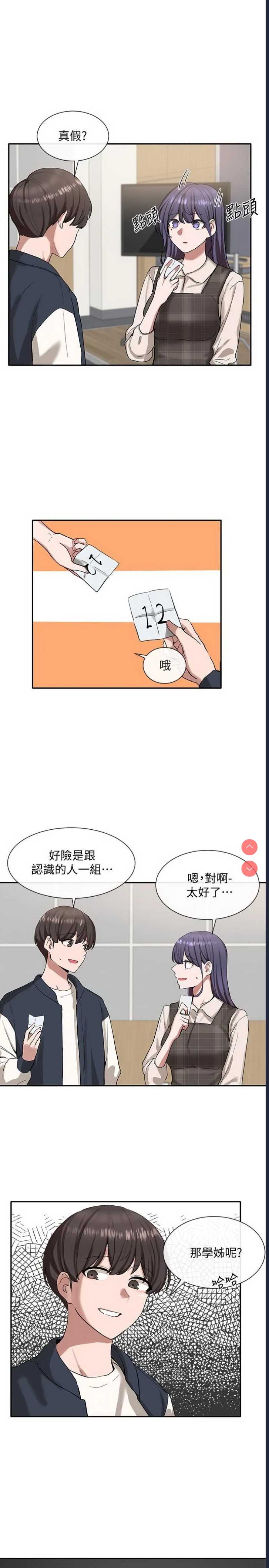 社团学姐