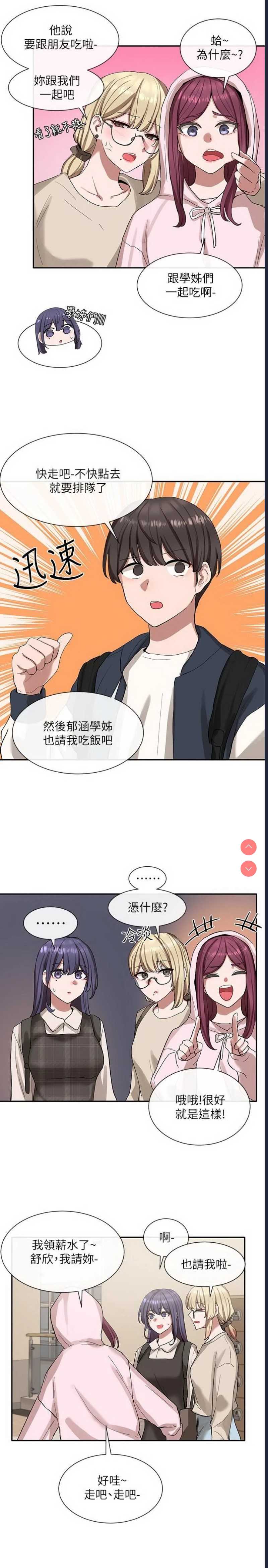 社团学姐