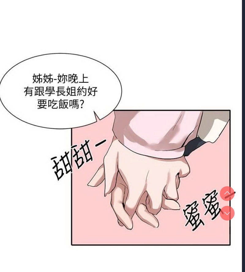社团学姐