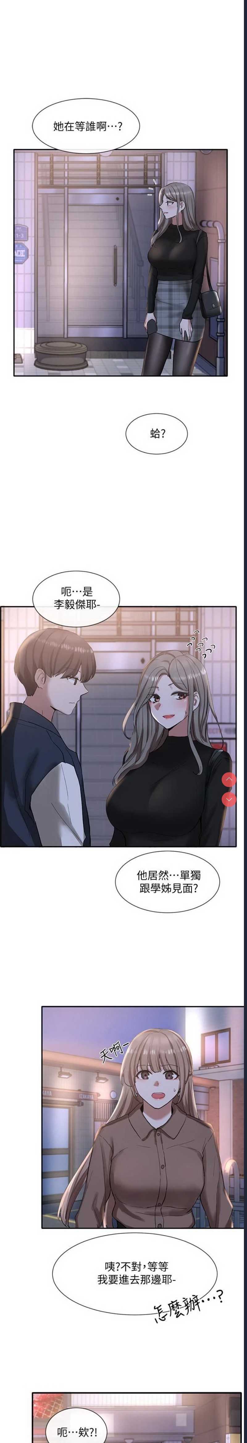 社团学姐