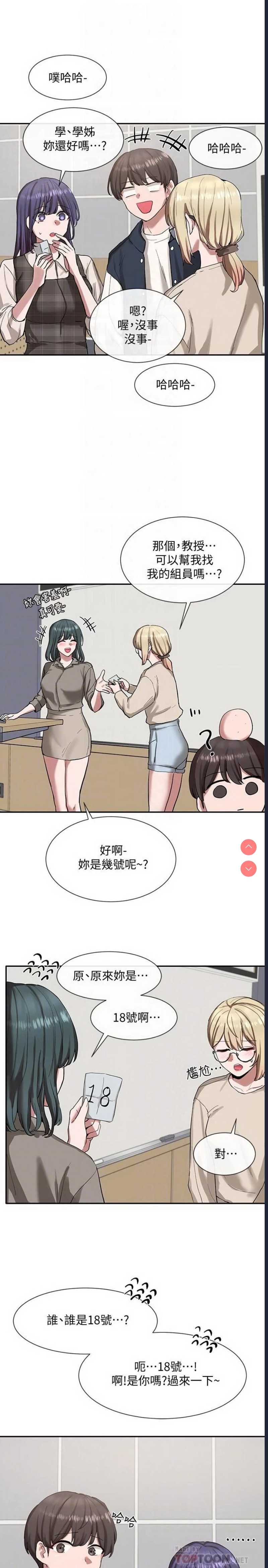 社团学姐