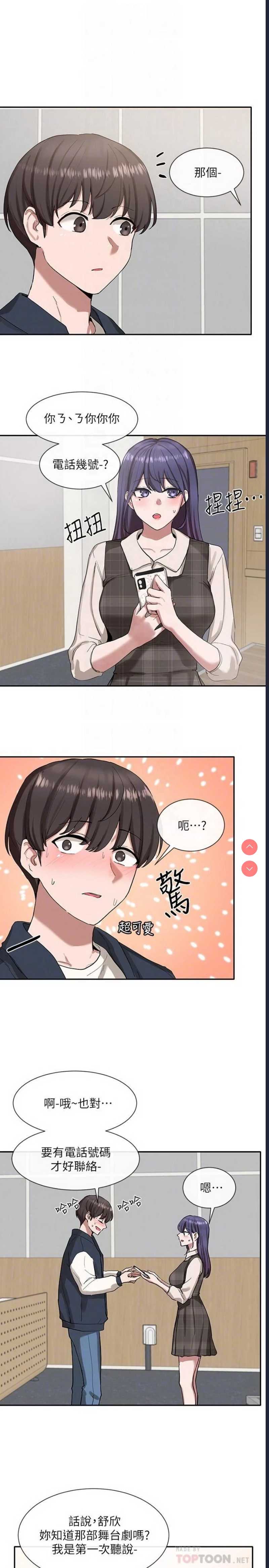 社团学姐