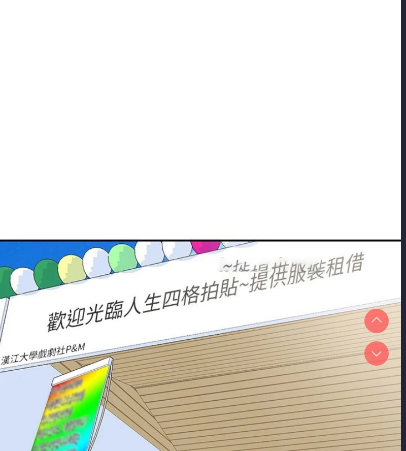 社团学姐