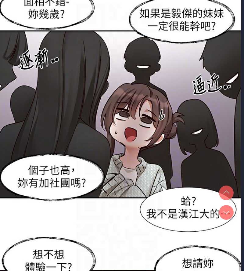 社团学姐