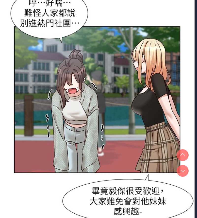 社团学姐