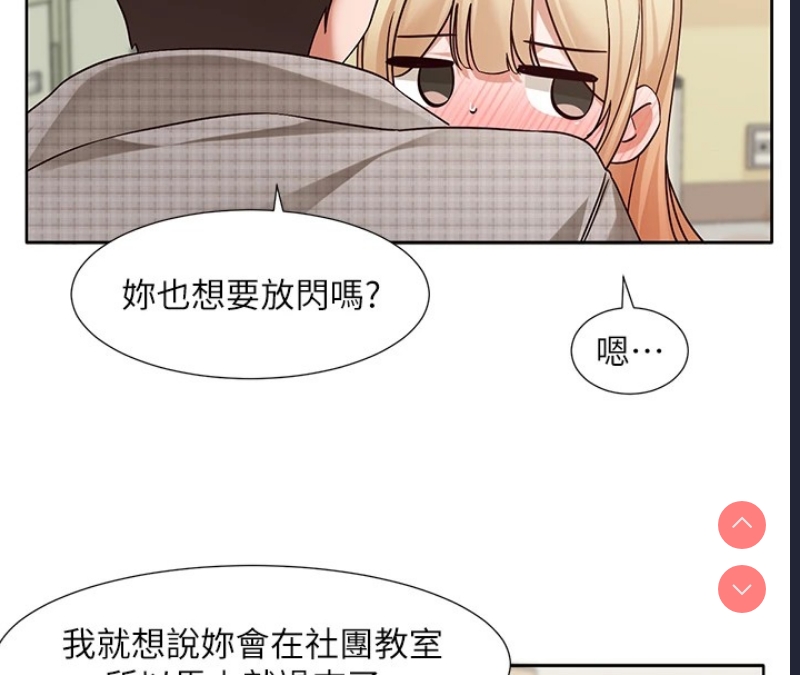社团学姐