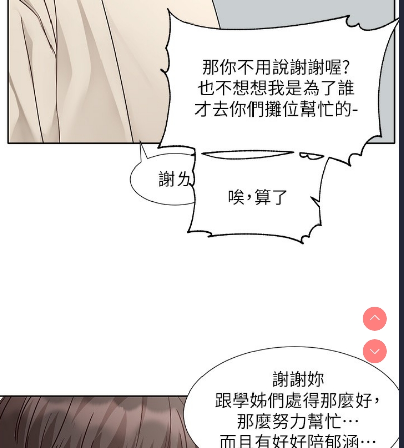社团学姐