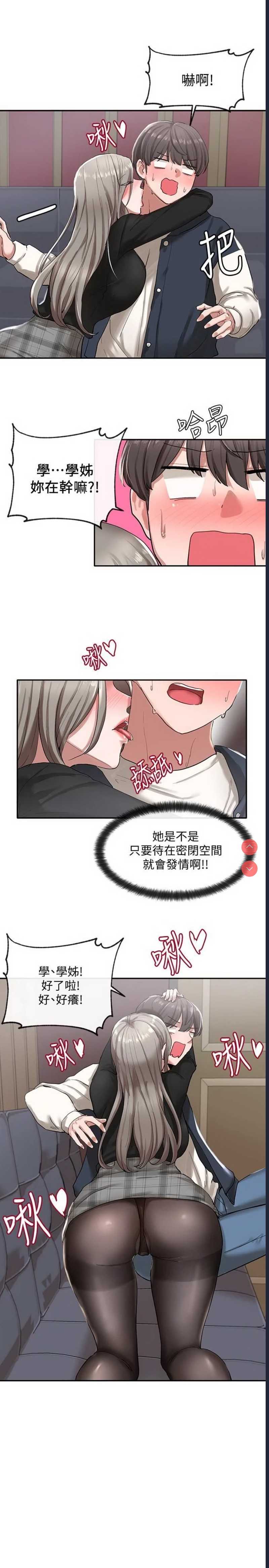 社团学姐