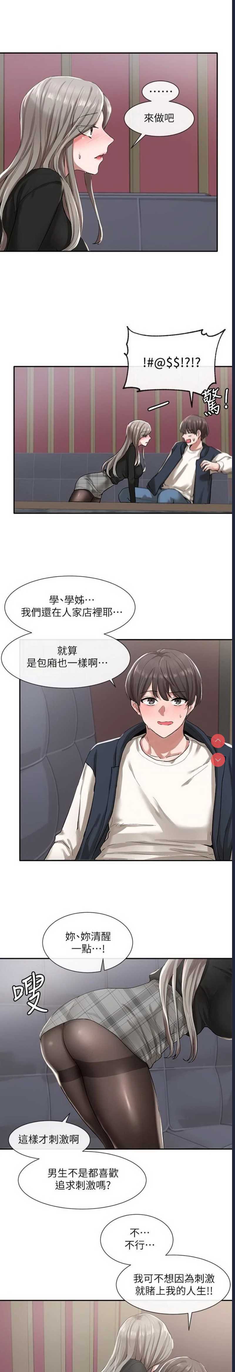 社团学姐