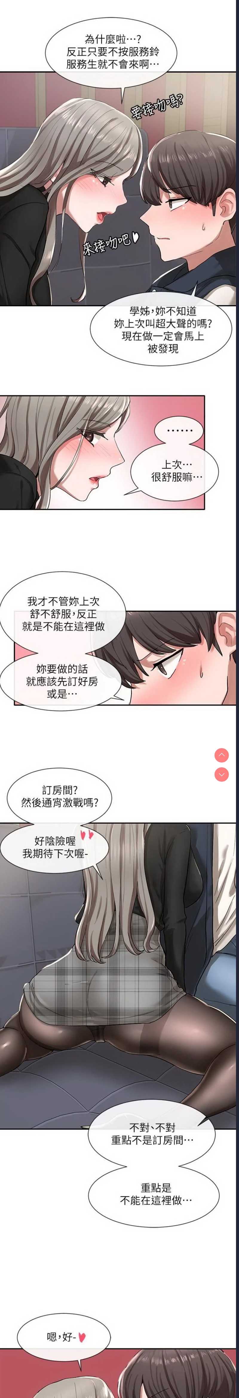 社团学姐