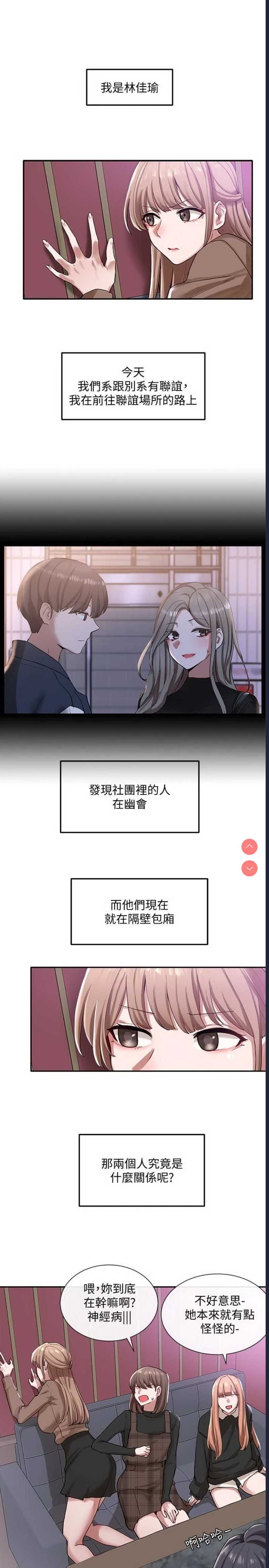 社团学姐