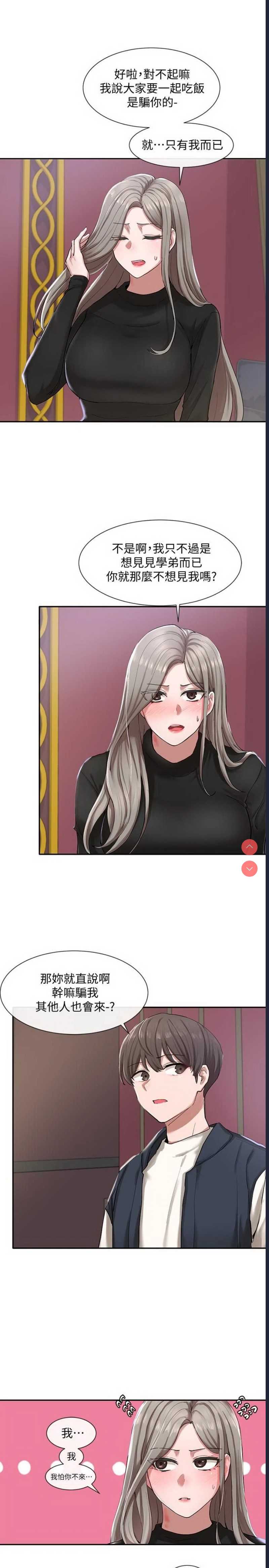 社团学姐