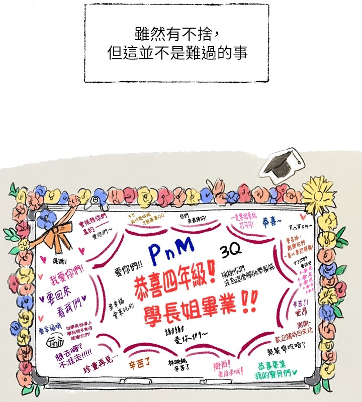 社团学姐