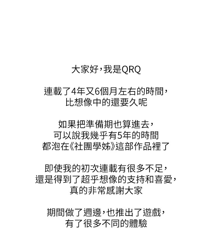 社团学姐