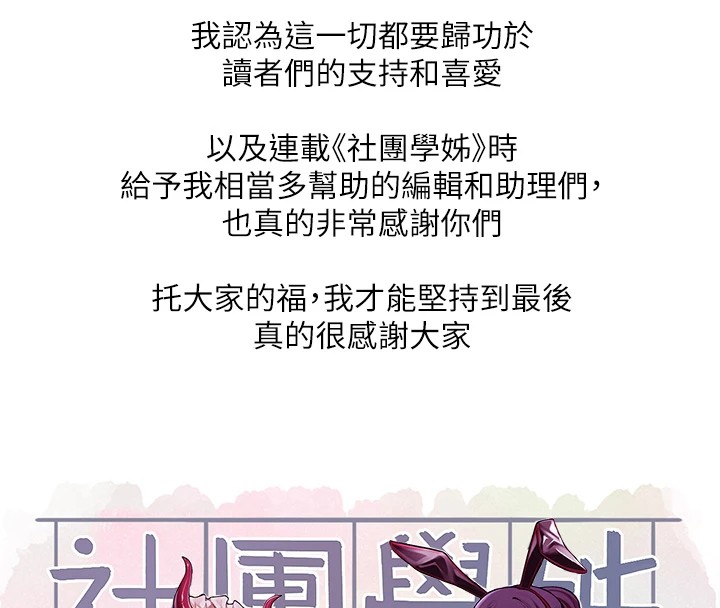 社团学姐