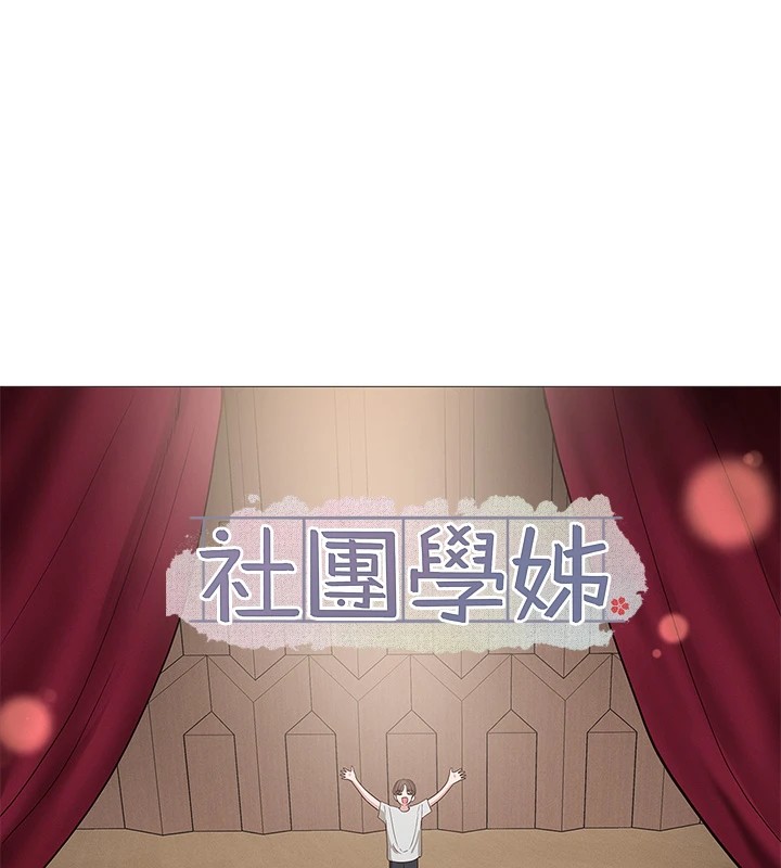 社团学姐