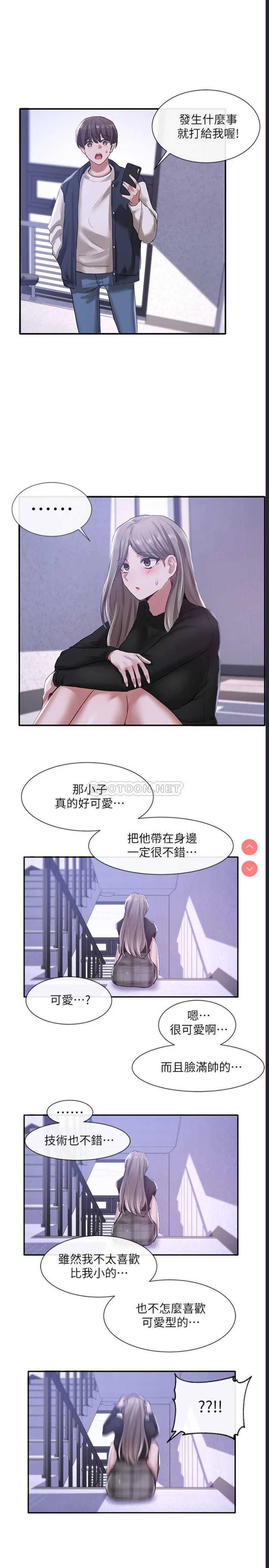 社团学姐