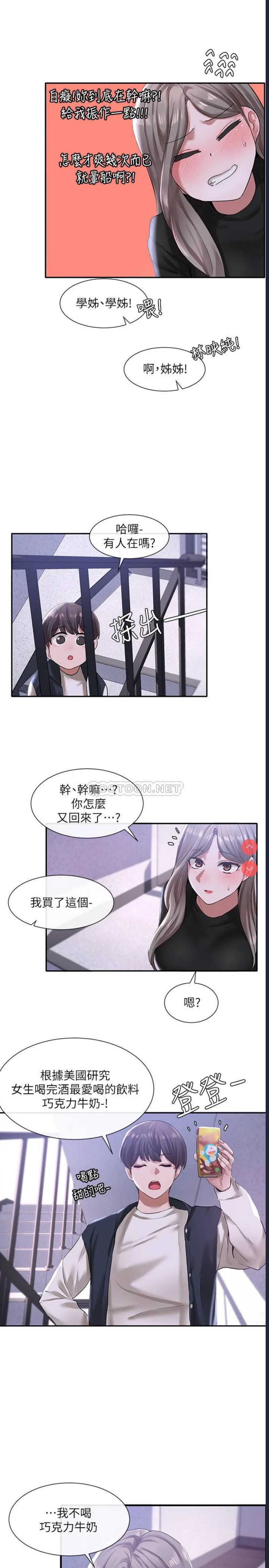 社团学姐