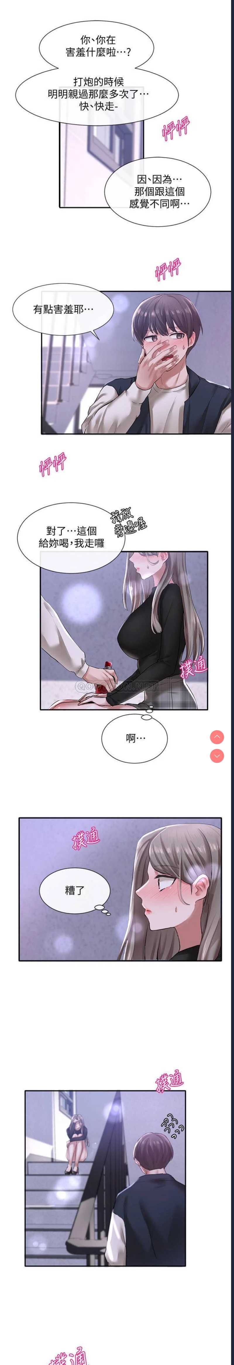 社团学姐