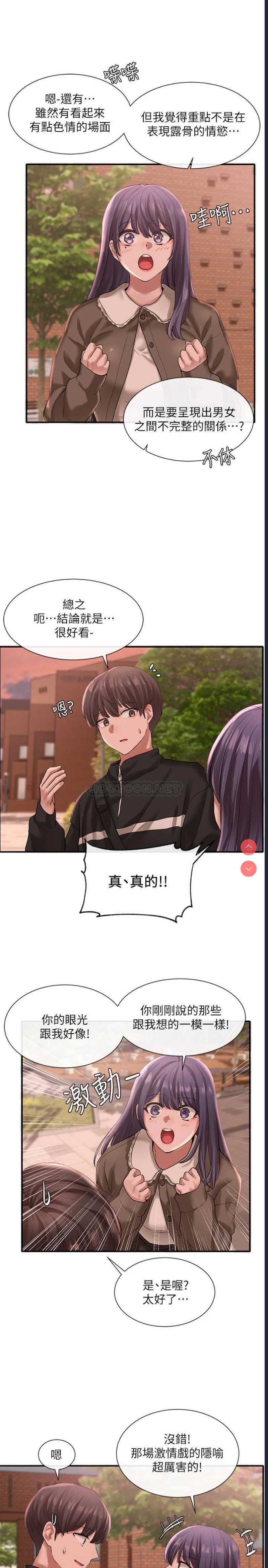 社团学姐