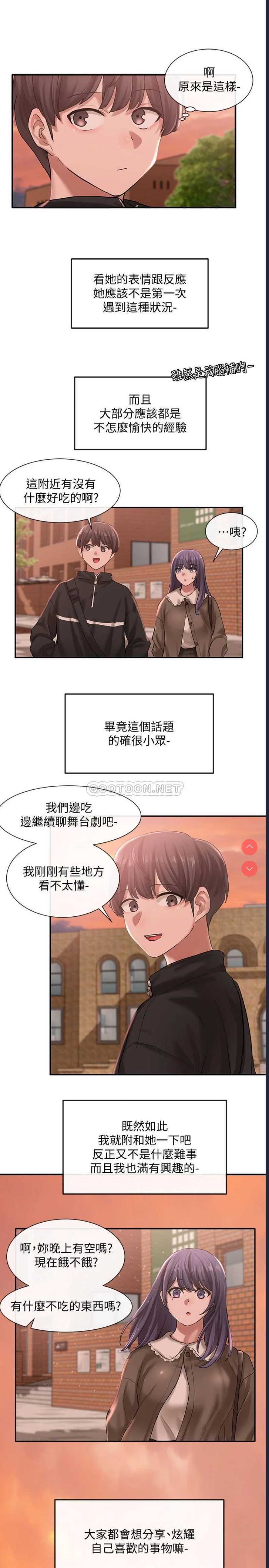 社团学姐