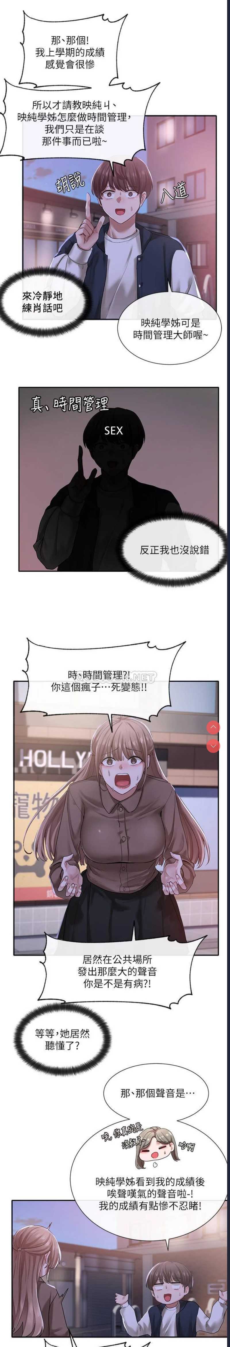 社团学姐