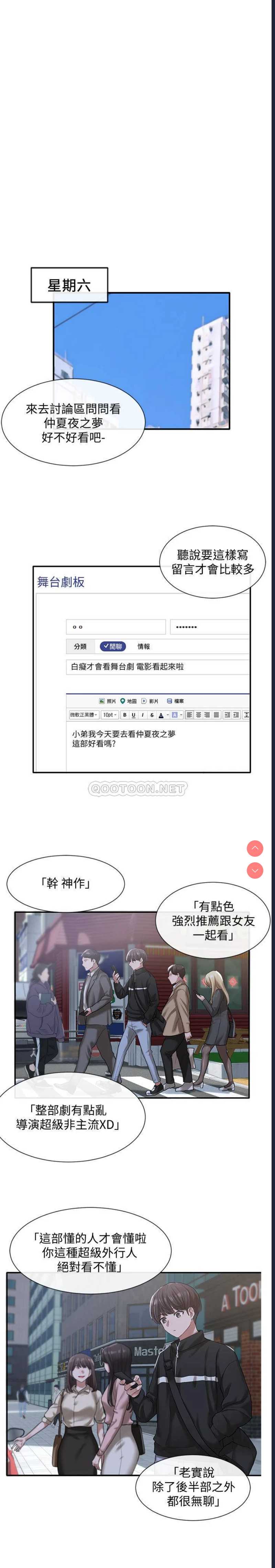 社团学姐