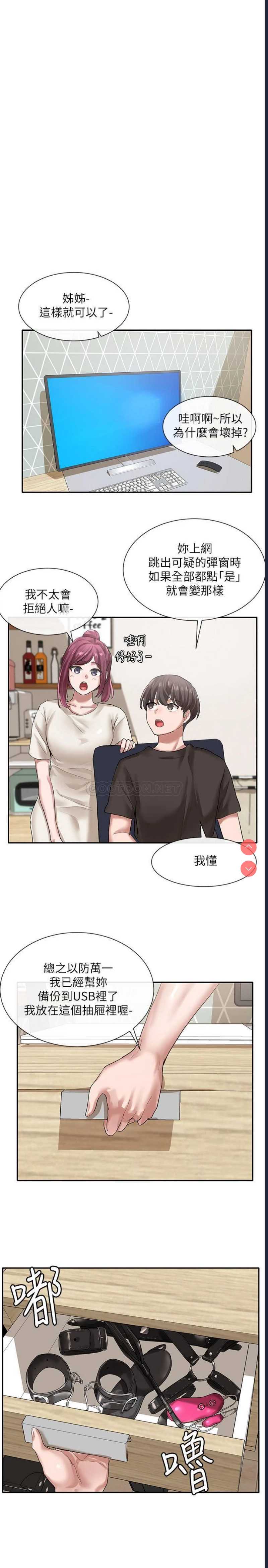 社团学姐
