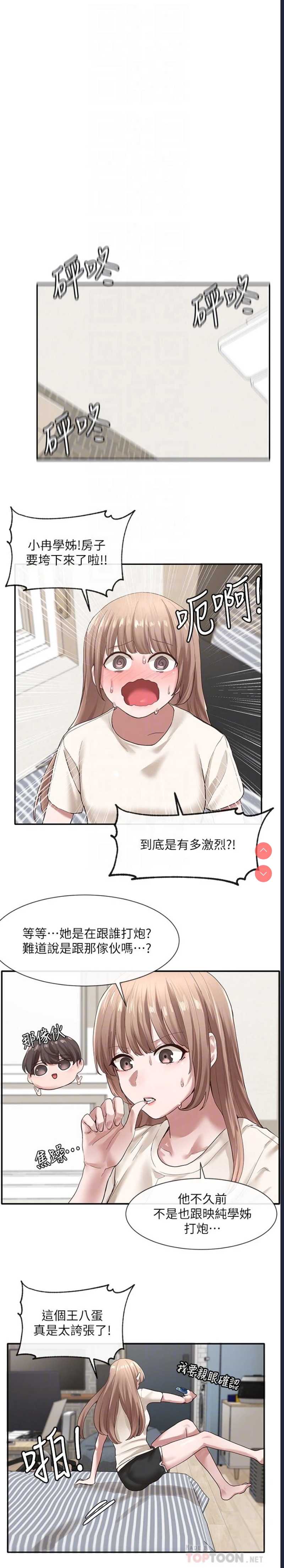 社团学姐
