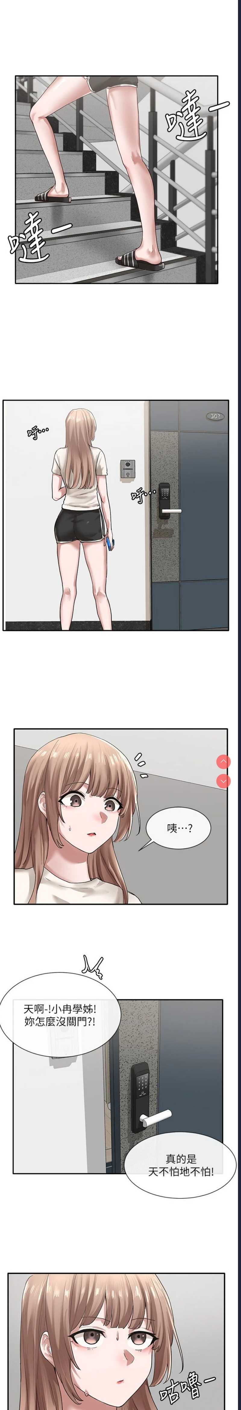 社团学姐