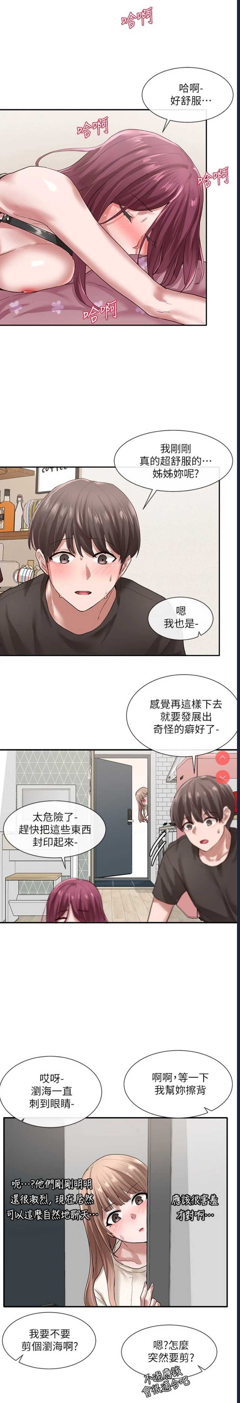 社团学姐