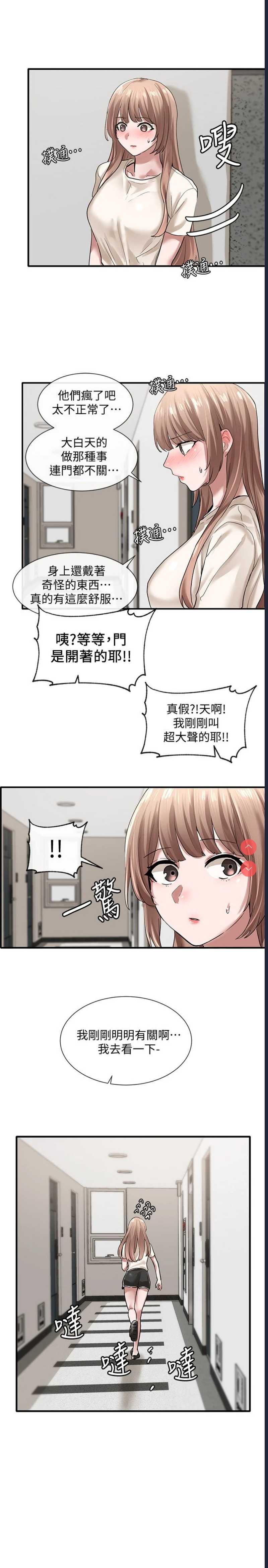 社团学姐