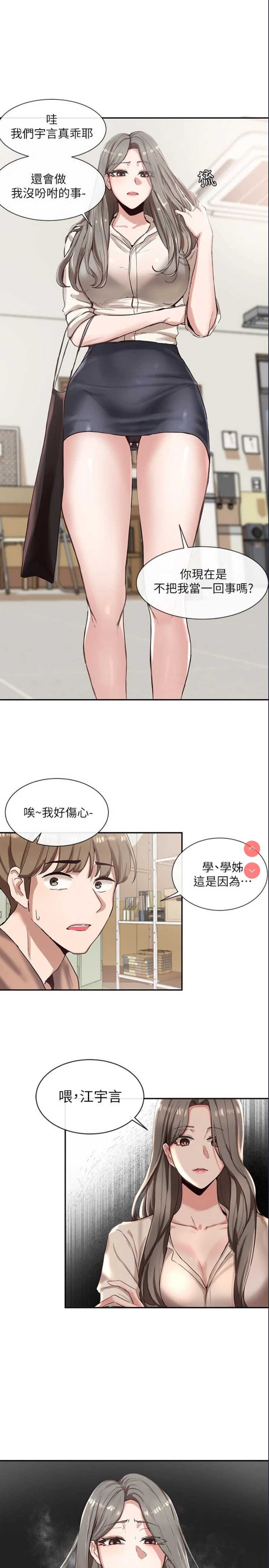 社团学姐