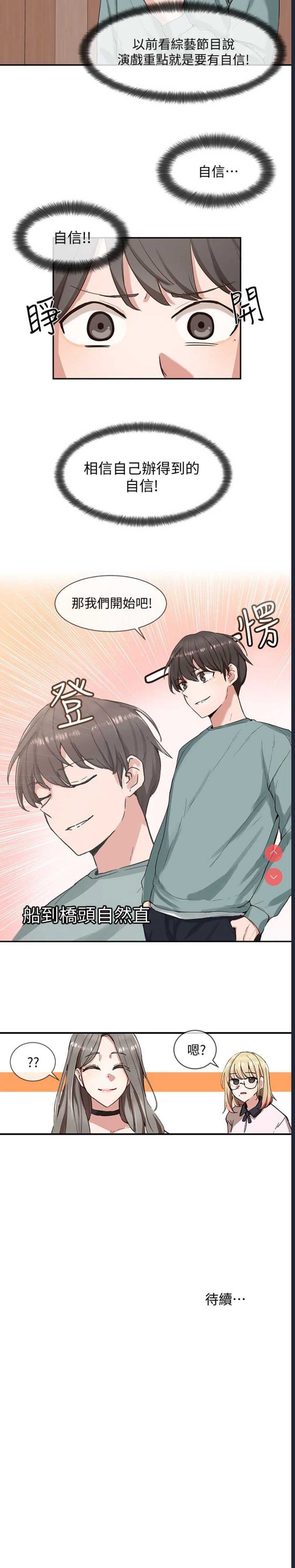 社团学姐