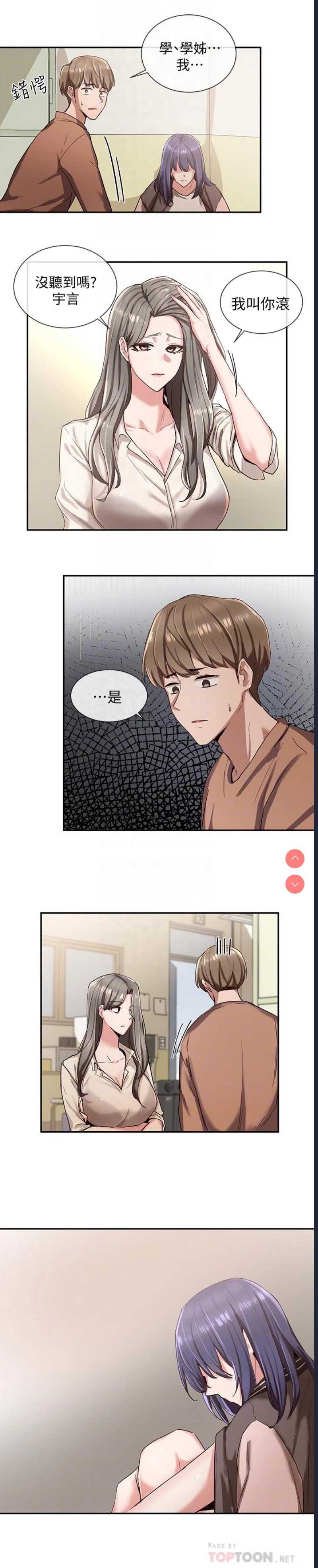 社团学姐