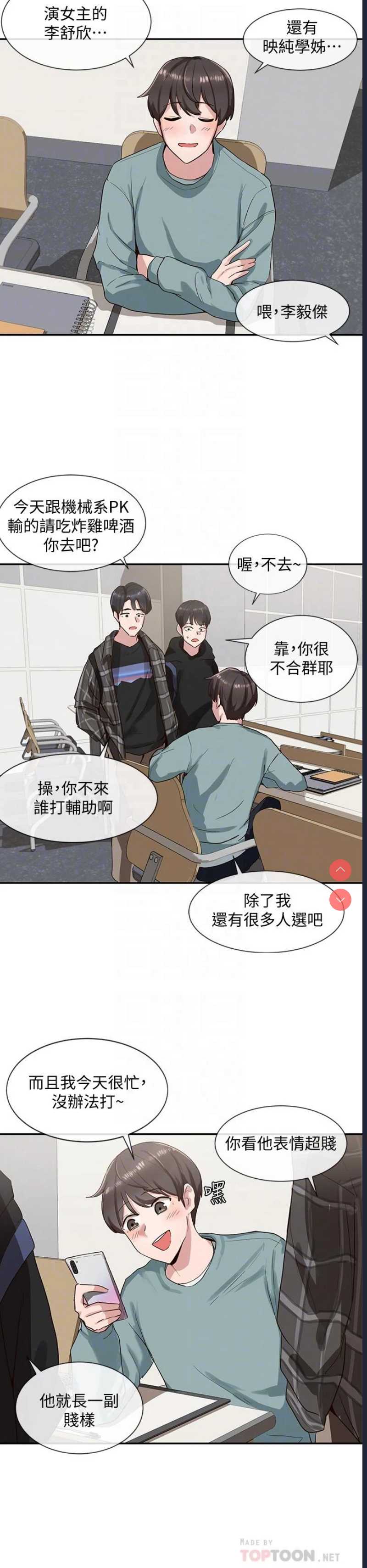 社团学姐