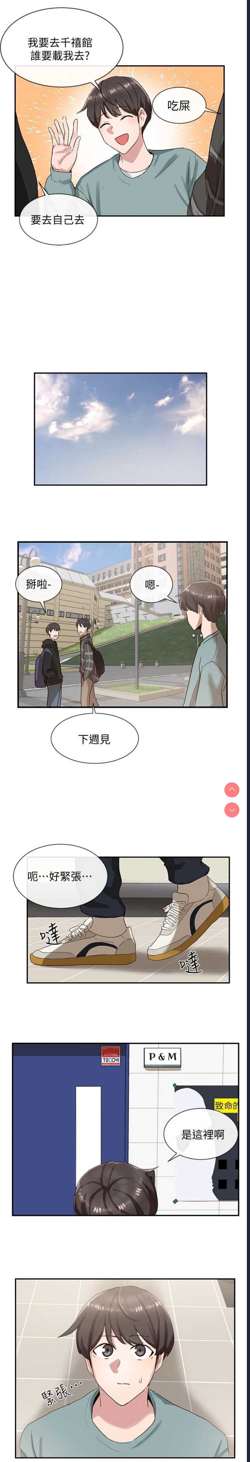 社团学姐