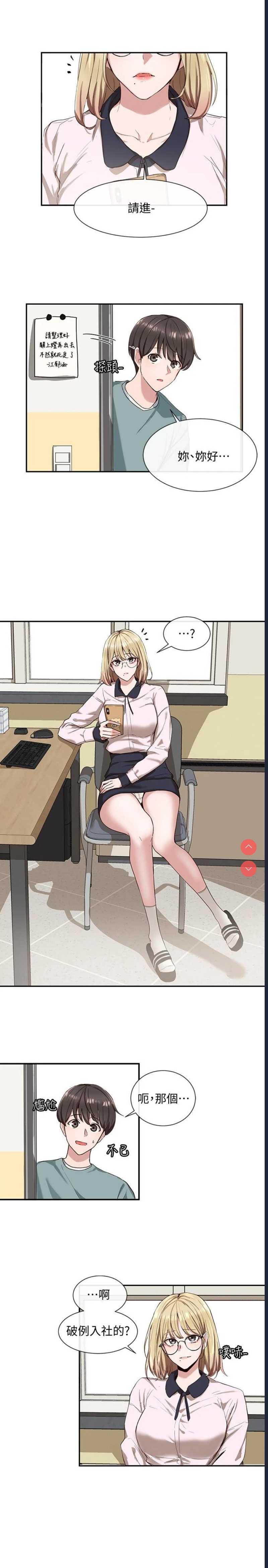 社团学姐