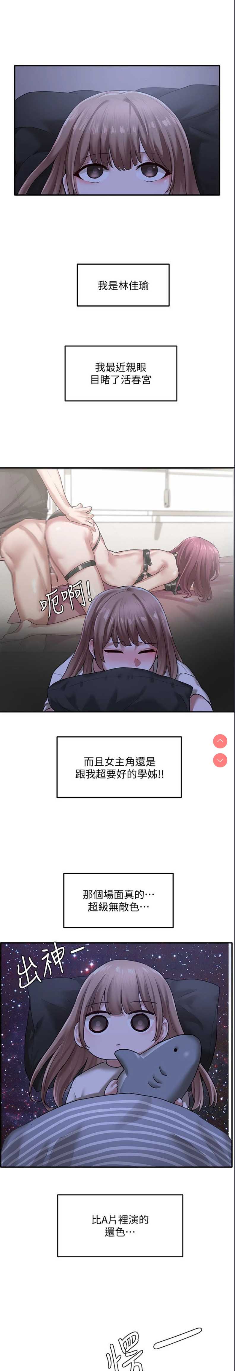 社团学姐